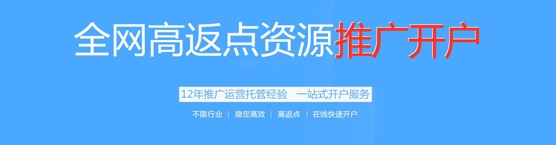 宣汉百度广告竞价